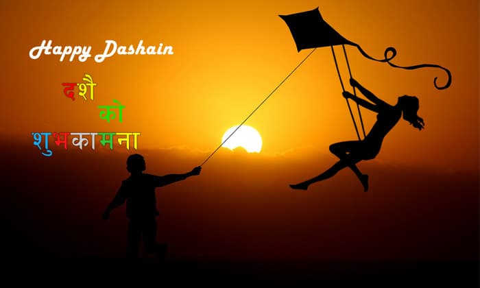Dashain subhakamana Greeting Card