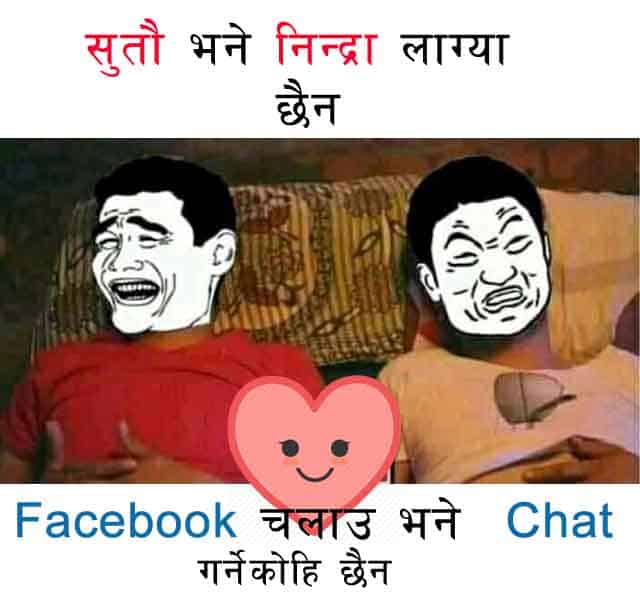Nepali funny pictures for facebook 1