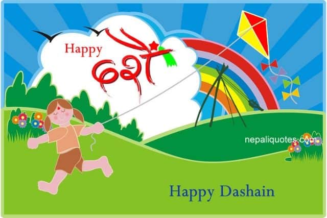 happy Dashain card