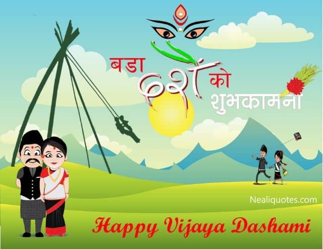 happy Dashain card