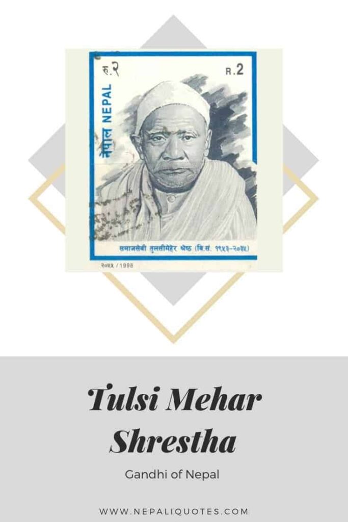 Tulsi Mehar Shrestha