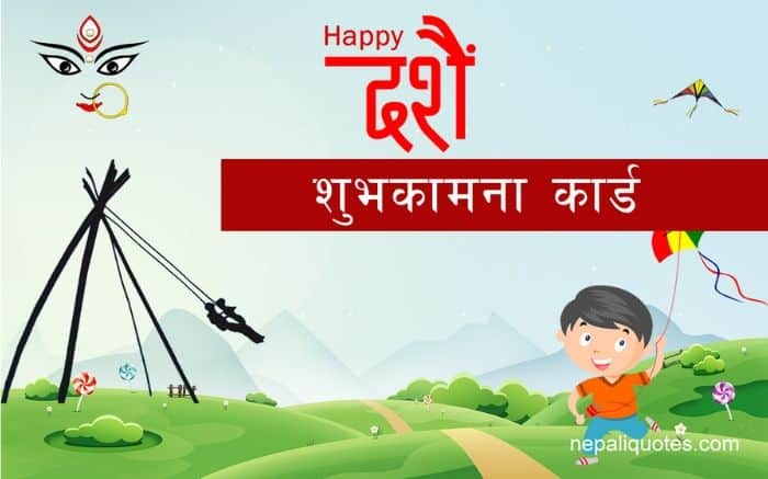Happy Dashain Card